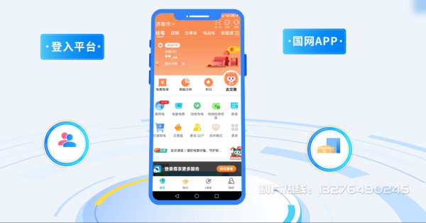 将乐县电力供需平台MG动画制作_电力系统可视化动画设计_智慧电网数字化宣传动画_电网科普动画_